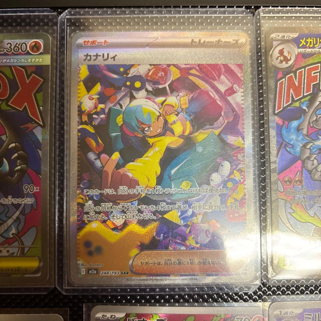 ポケカ引退品。メガリザセット。