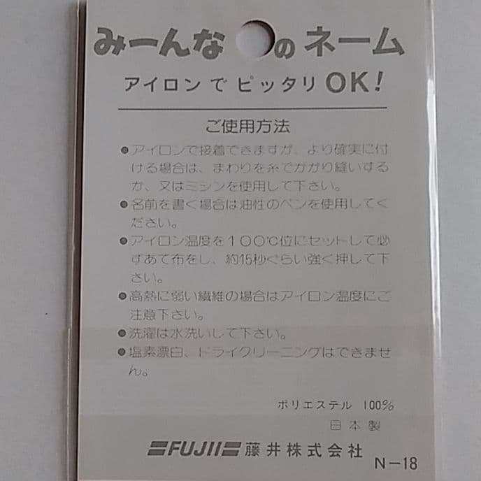 9　ネームタグ　ワッペン　こんなこいるかな　商品確認　色確認ページ