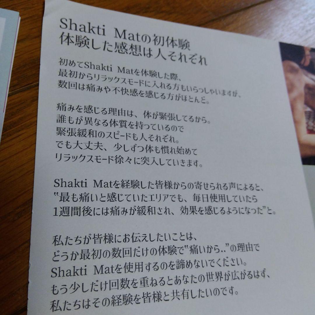 リラクゼーショングッズ SHAKTI