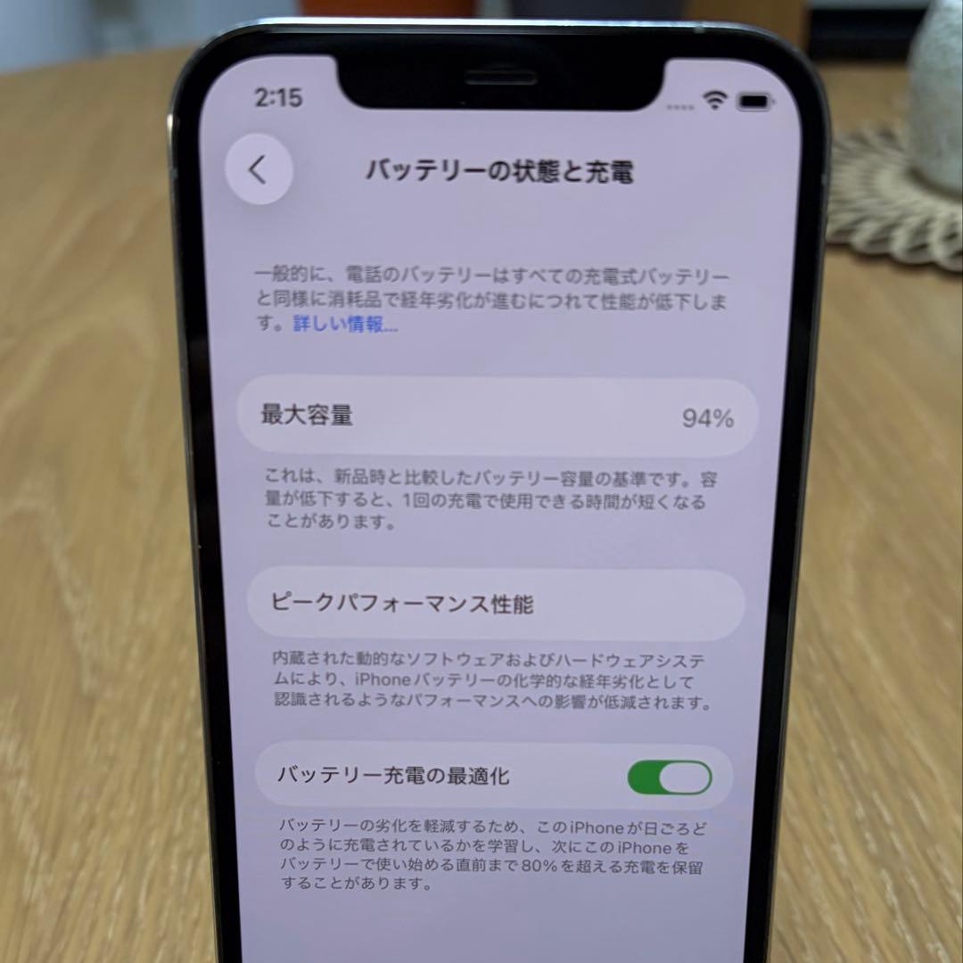 iPhone12Pro 本体 256GB シルバー　バッテリー残量94%