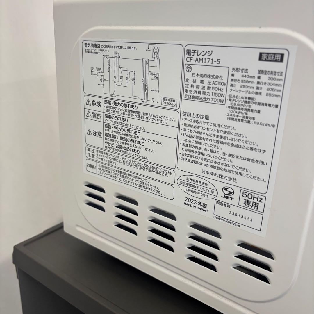251　洗濯機　冷蔵庫　電子レンジ　一人暮らし　家電セット　設置無料　安い‼️