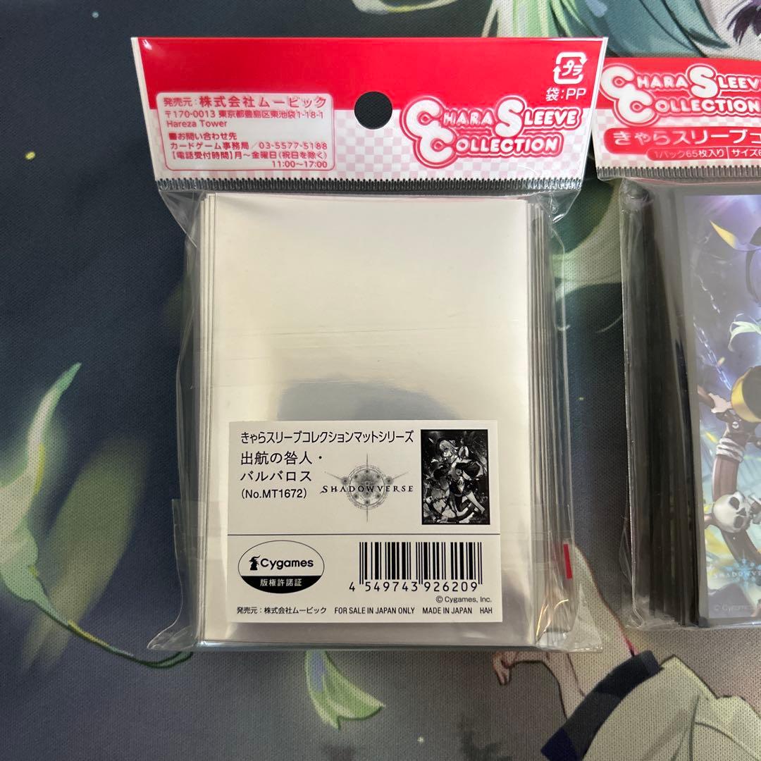 きゃらスリーブ　Shadowverse 出航の咎人・バルバロス　　おまけ(ノノ)