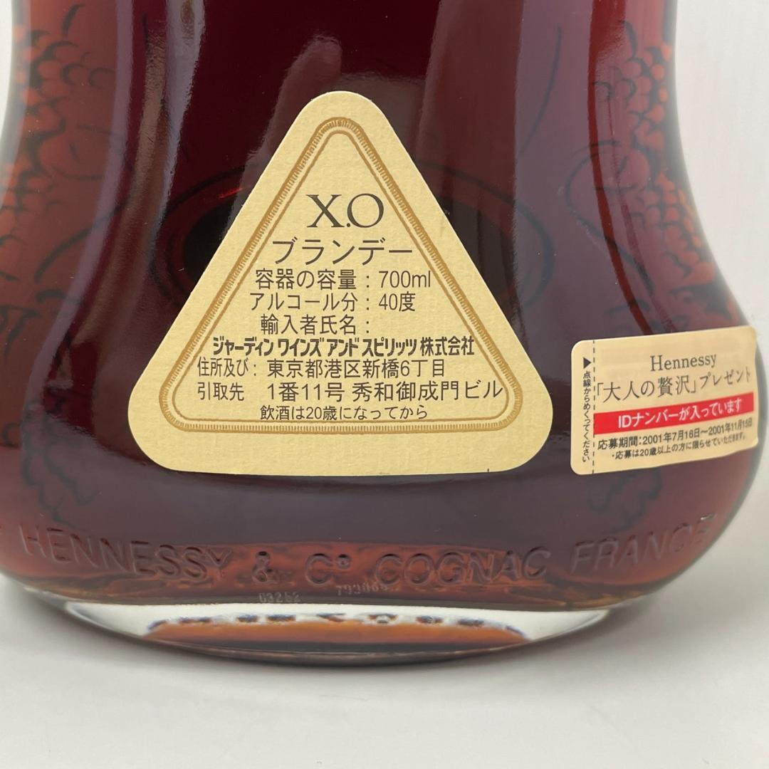 780865/Hennessy X.O ヘネシー ブランデー 700ml 40%