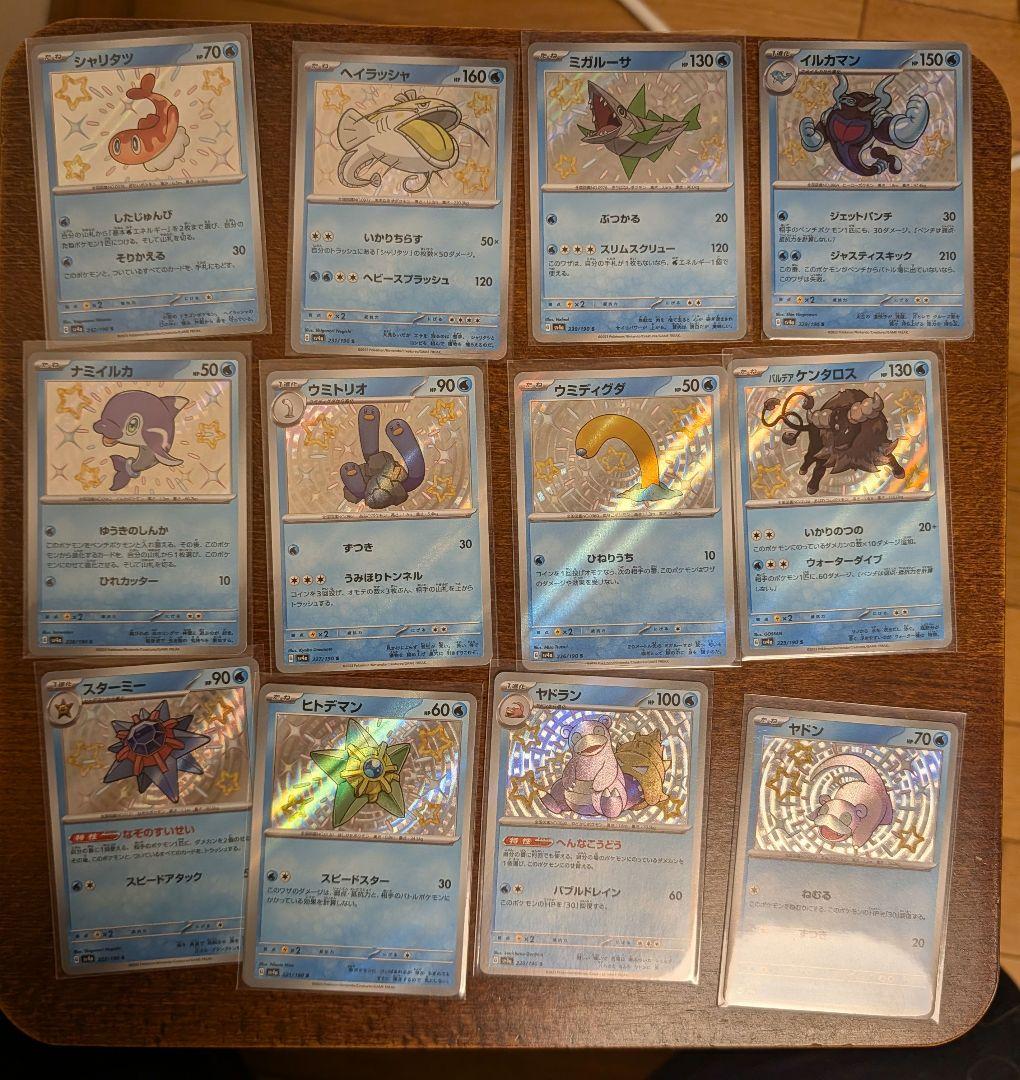 113枚 \"S\"(SV4A)のポケモンカードバンドル