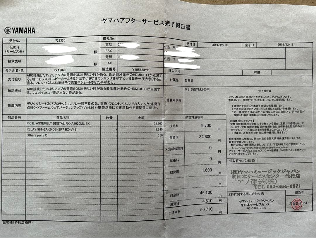 YAMAHA RX-A2020 AVレシーバー　中古　ジャンク