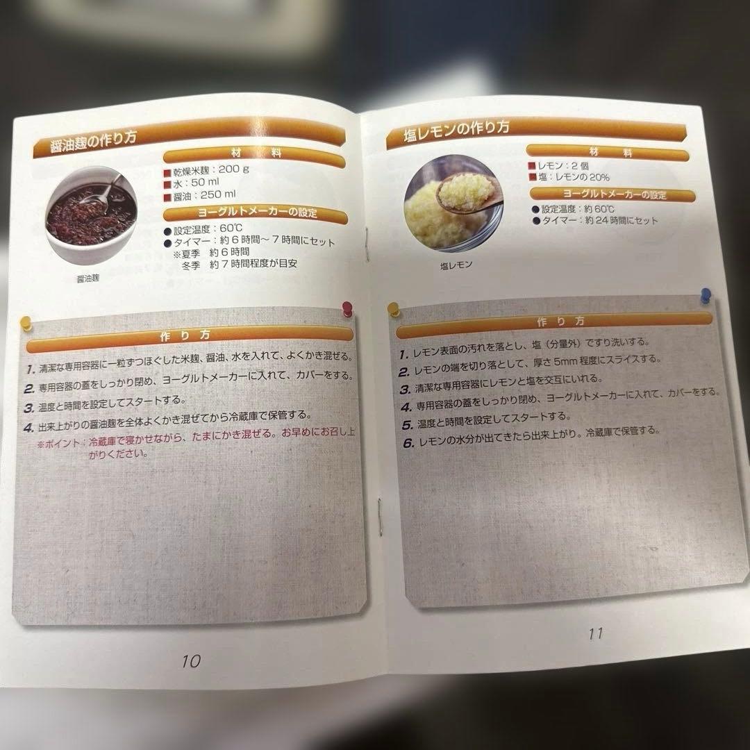 ♥️Hismileヨーグルトメーカー 通電確認 本体 サラダチキン作り