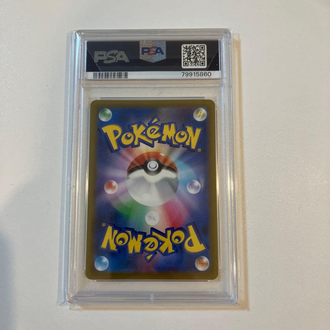 リオル AR SV1S スカーレットex 086/078 PSA10