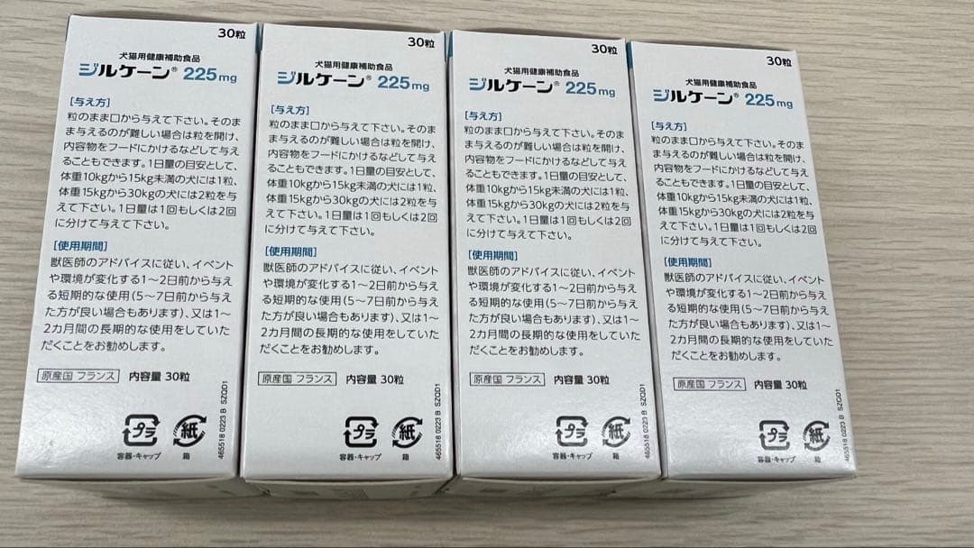 ジルケーン 225mg 30粒（カプセル）×4個セット