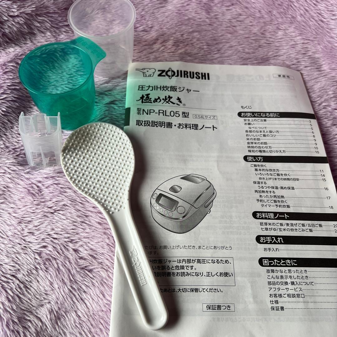 象印 圧力IH炊飯ジャー極め炊き NP-RL05-TA