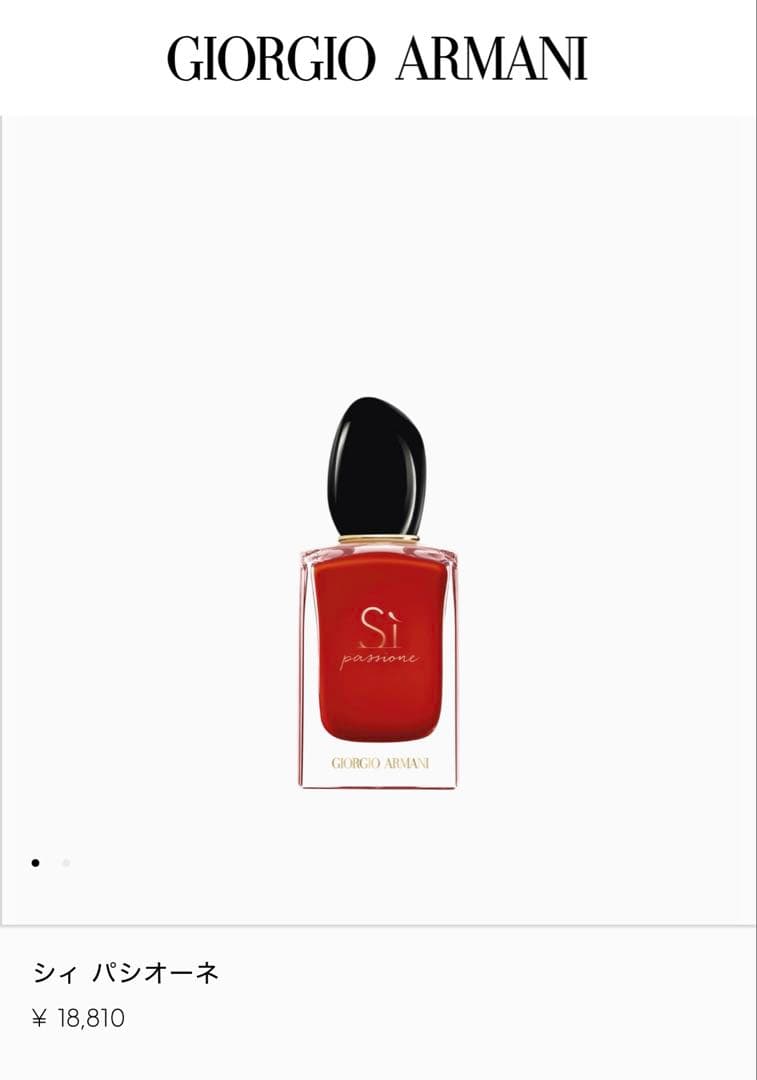 香水(女性用) Giorgio Armani Si Passione 50ml + 10ml