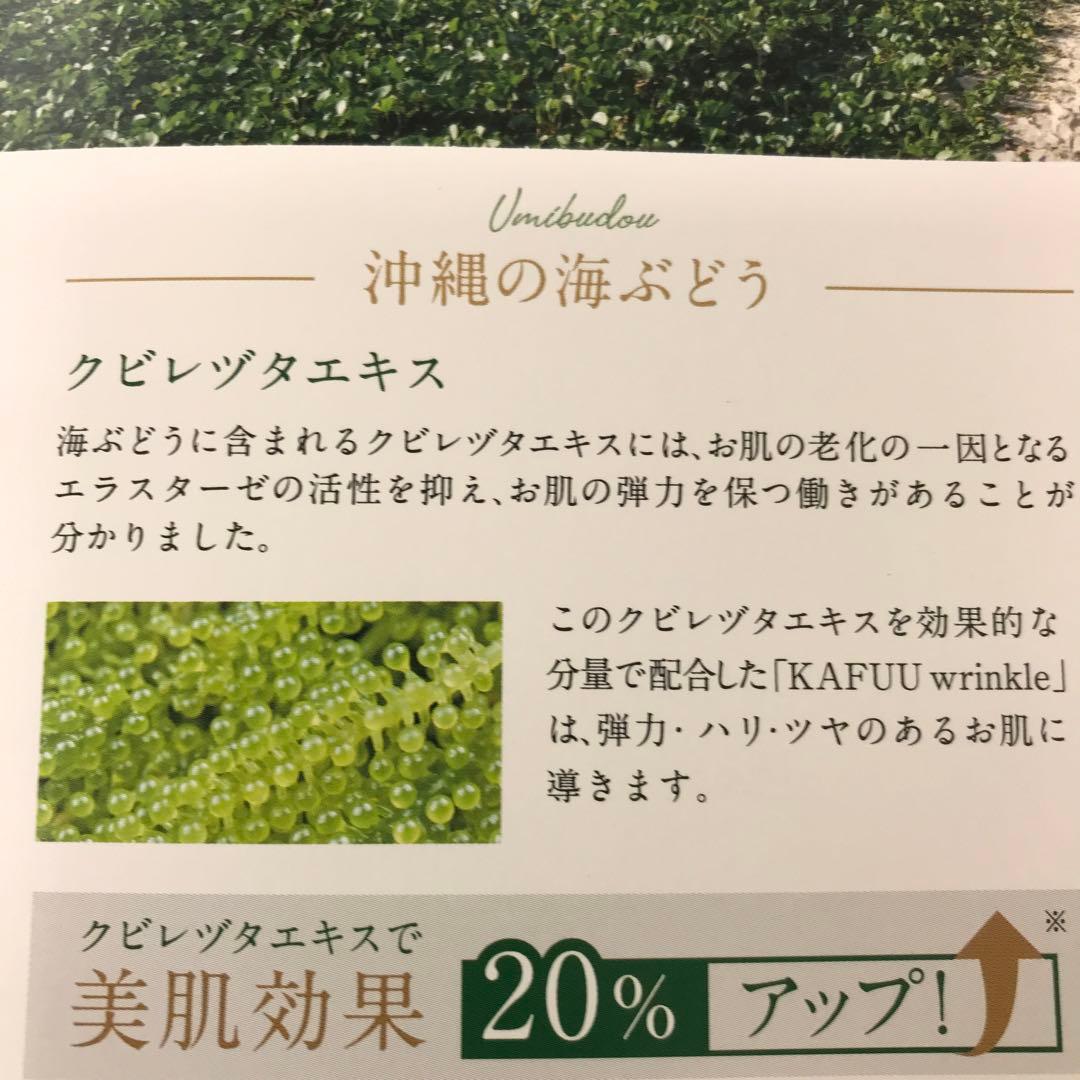 カフーリンクル