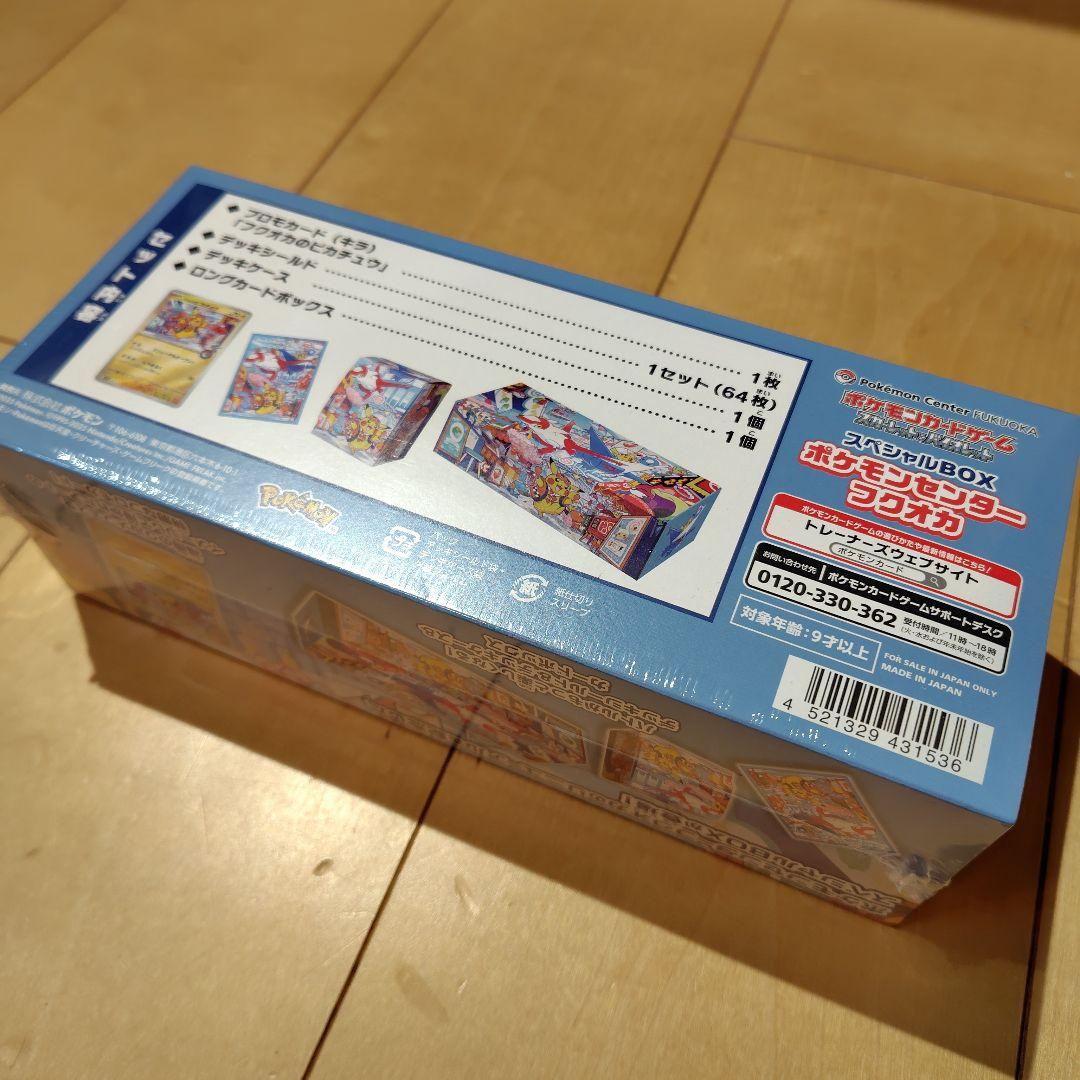 ポケモンカードゲーム スペシャルBOX 福岡 未開封