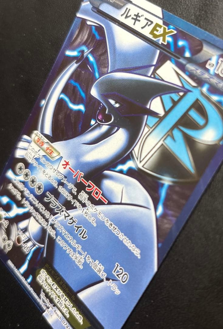 【良品】ルギアEX SR BW7 プラズマゲイル 074/070