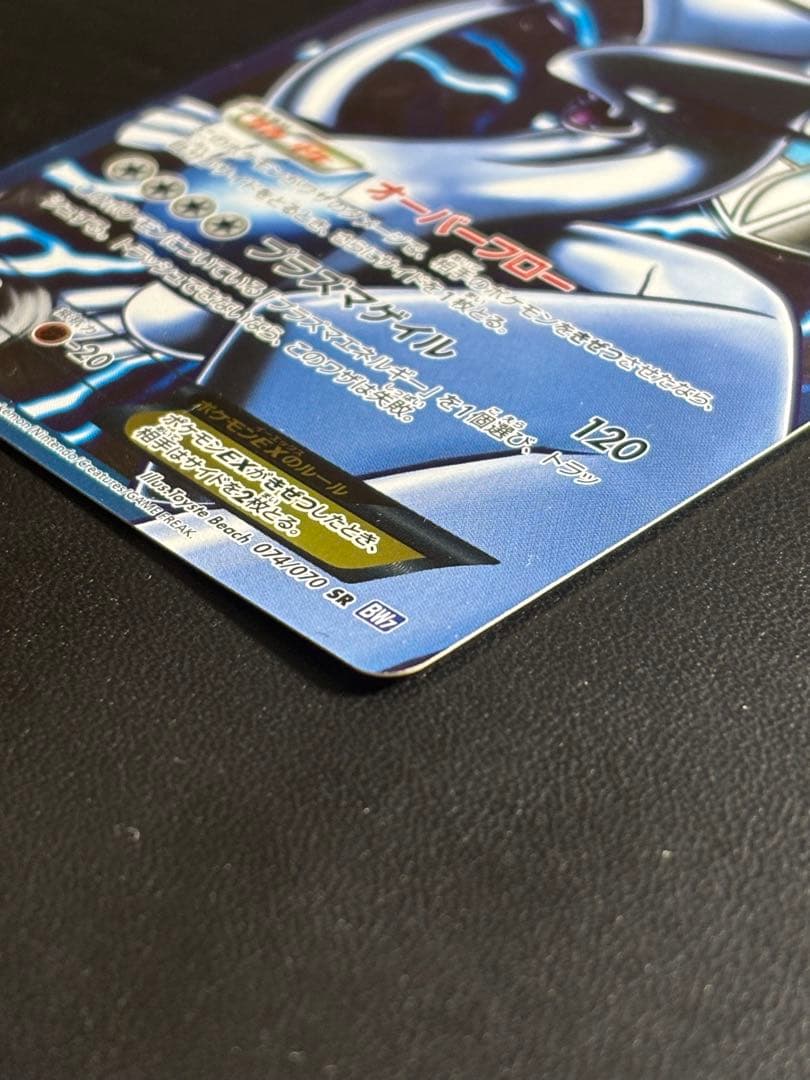 【良品】ルギアEX SR BW7 プラズマゲイル 074/070