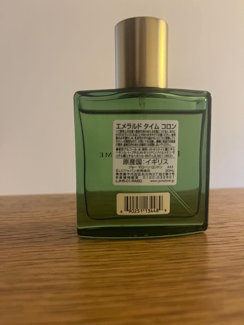 ジョーマローン　エメラルド タイム コロン 30ml