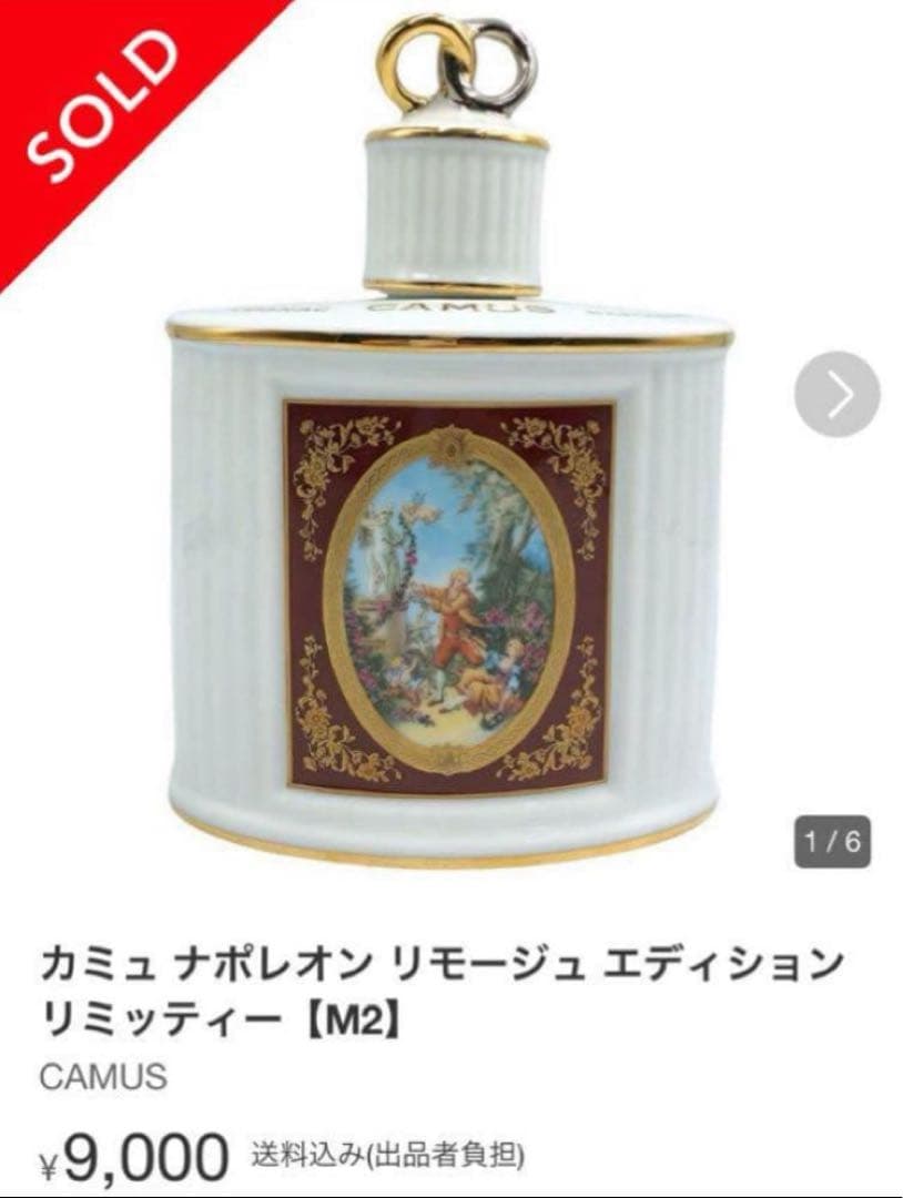 ⭐️22金⭐️カミュ⭐️ラヴァーズ・リング⭐️ナポレオン⭐️リモージュ製⭐️未開封⭐️限定品⭐️