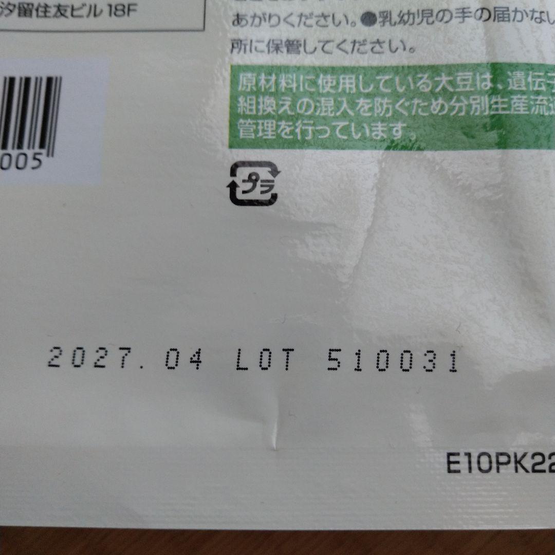 エリナ ABC スリム&トリム 3点セット 新品未開封