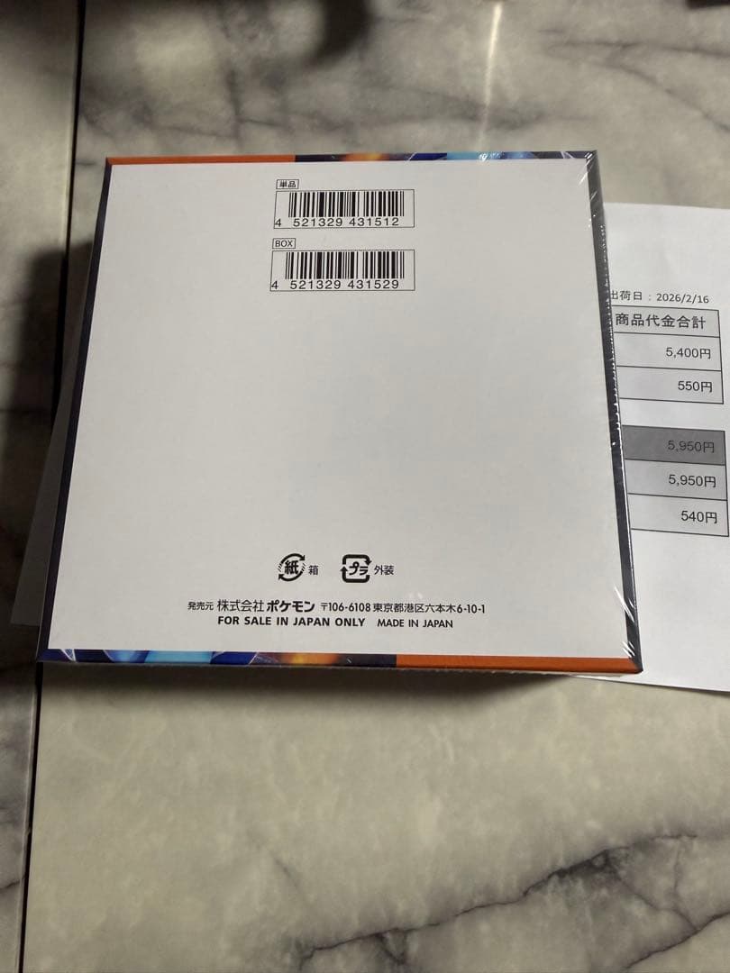 ポケモンカードゲームMEGA インフェルノX 1BOX シュリンク付