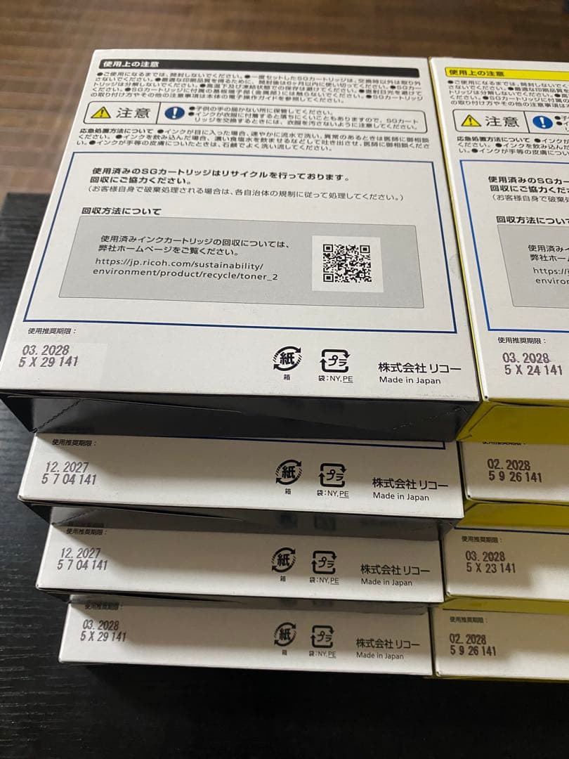 RICOH SGカートリッジ　Mサイズ