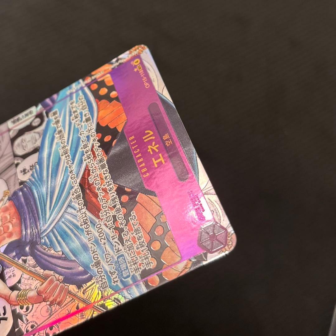 【美品】ワンピースカード 神の島の冒険 エネル コミパラ OP15-118