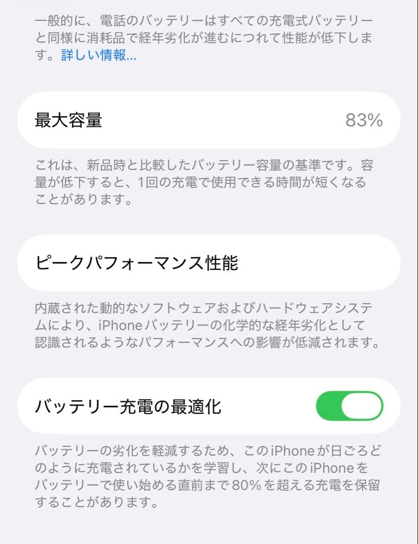 iPhone 14 128GB スターライト　SIMフリー　一部訳あり