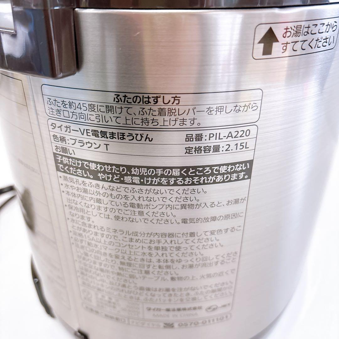 2023年製 省エネ タイガー魔法瓶TIGERとく子さん ブラウン2.15L