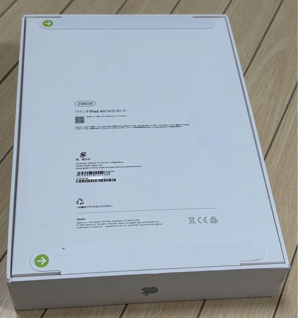 [新品未開封]Apple iPad Air第7世代11インチ256GBブルー