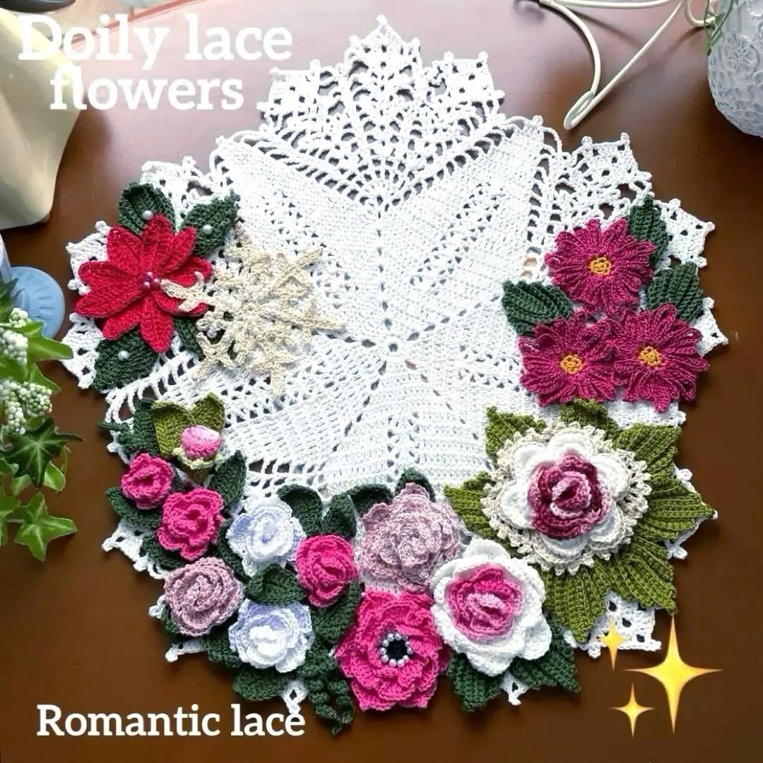 ドイリー1130❤️クリスマス雪の結晶 ポインセチア 葉牡丹 薔薇✨大判40cm