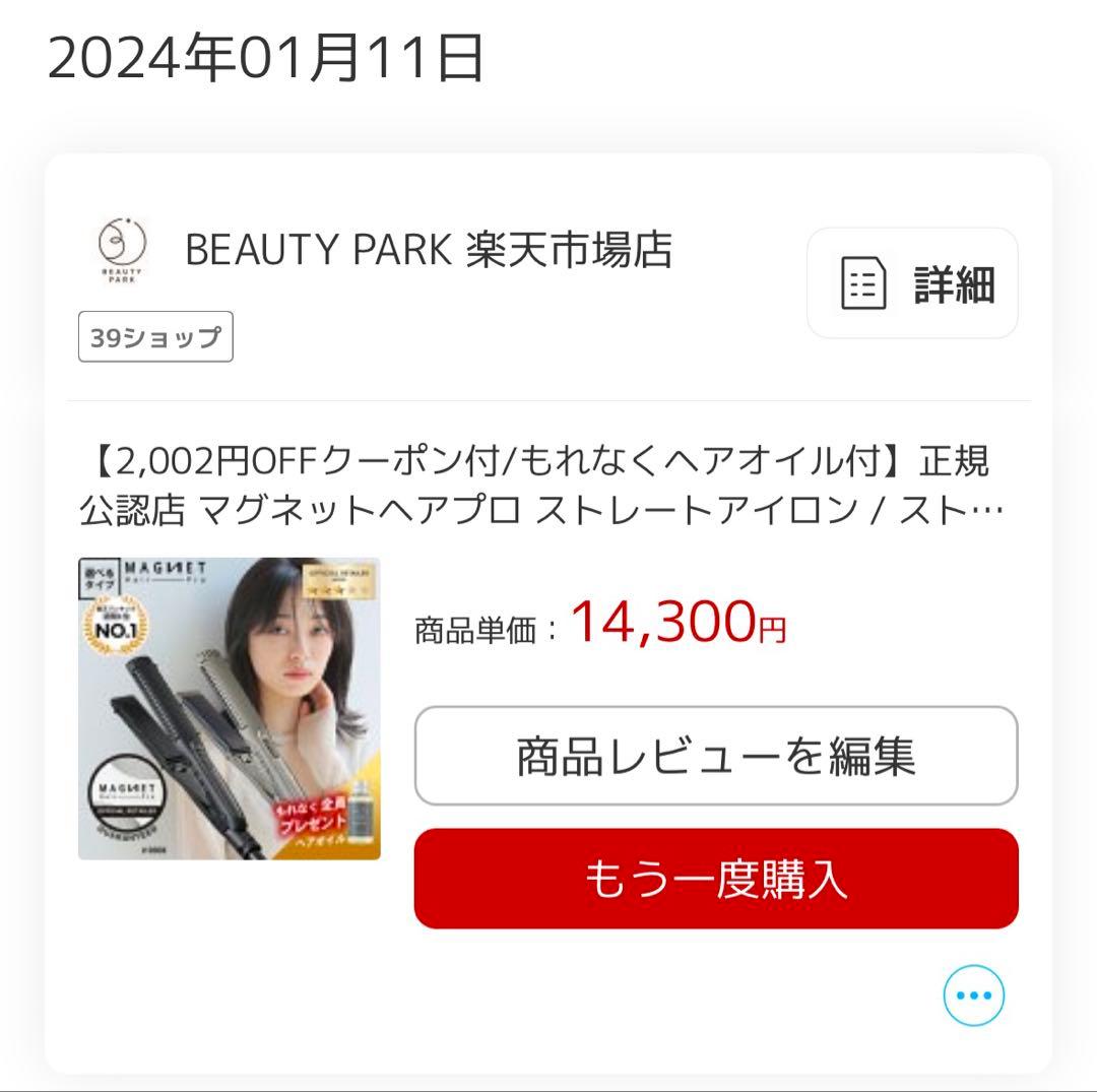 【GWセール★5/6まで】ホリスティックキュア　ストレートアイロン