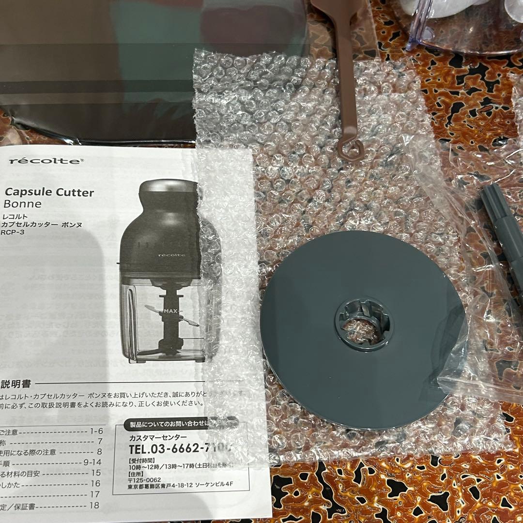 recolte RCP-3 プロセッサー レコルト ブレンダー 500ml