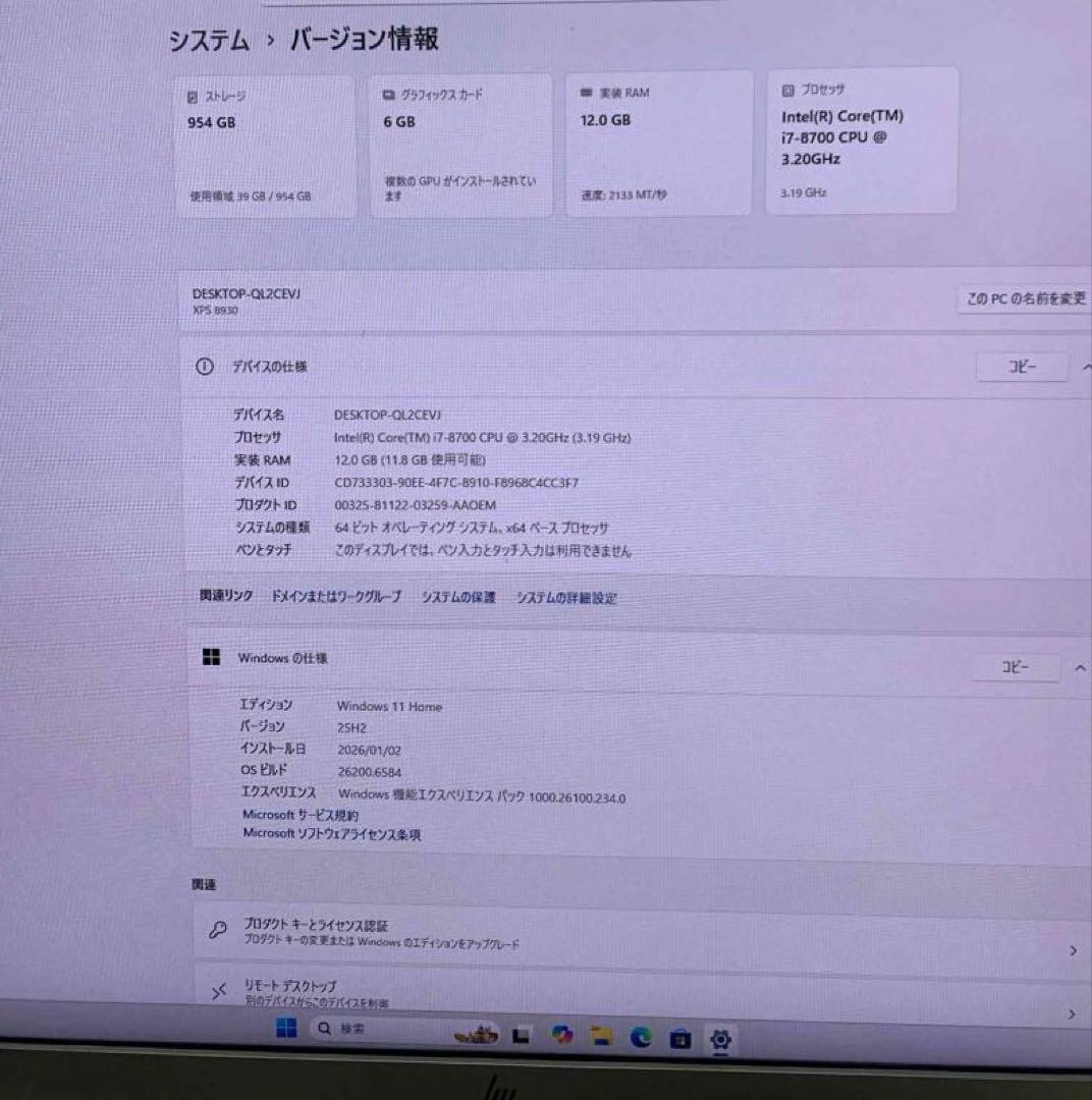 Windowsデスクトップ Dell XPS 8930 i7-8700 SSD1TB GTX 1660
