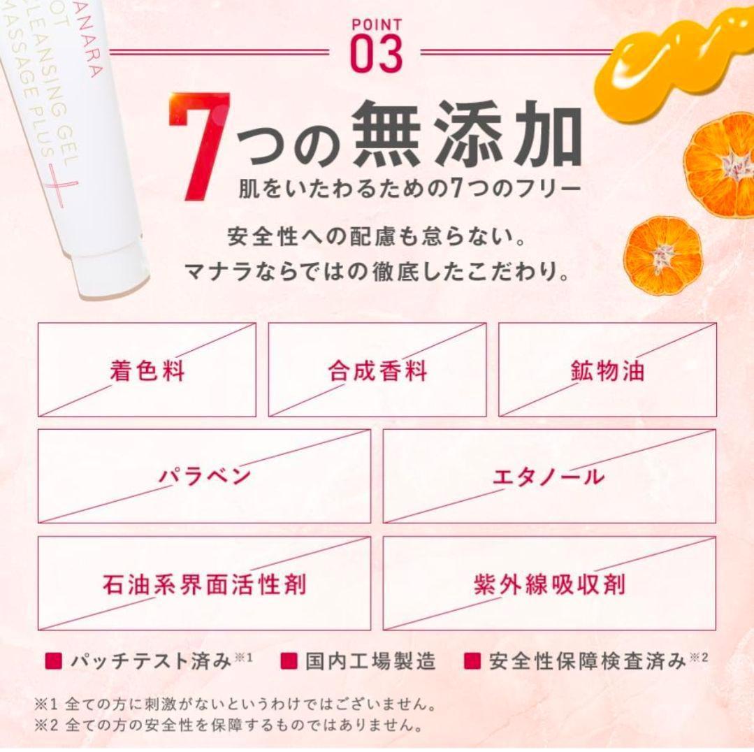 MANARA マナラ ホットクレンジングゲル 200g ２本セット