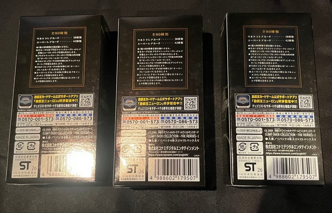 遊戯王　リミットオーバーコレクション　3BOX シュリンクなし　未開封