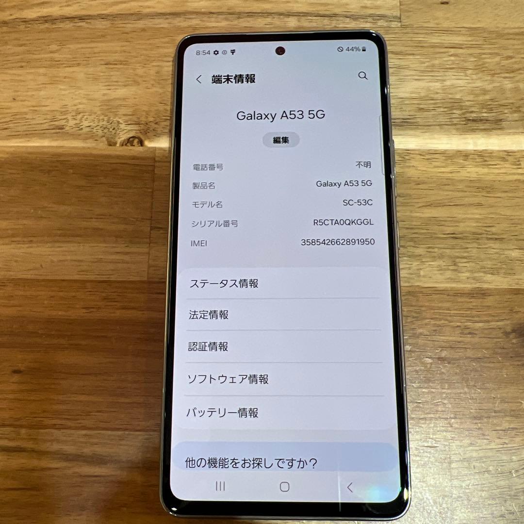 C963 docomo SIMフリーGalaxy A53 5G SC53C