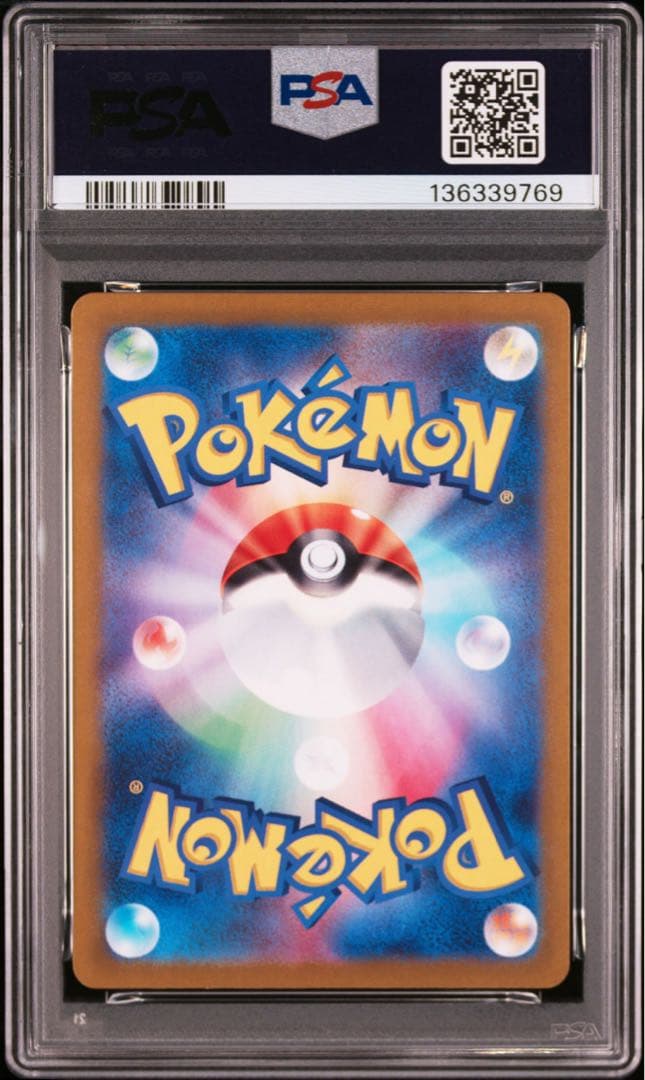 PSA10 ルギアV RR パラダイムトリガー