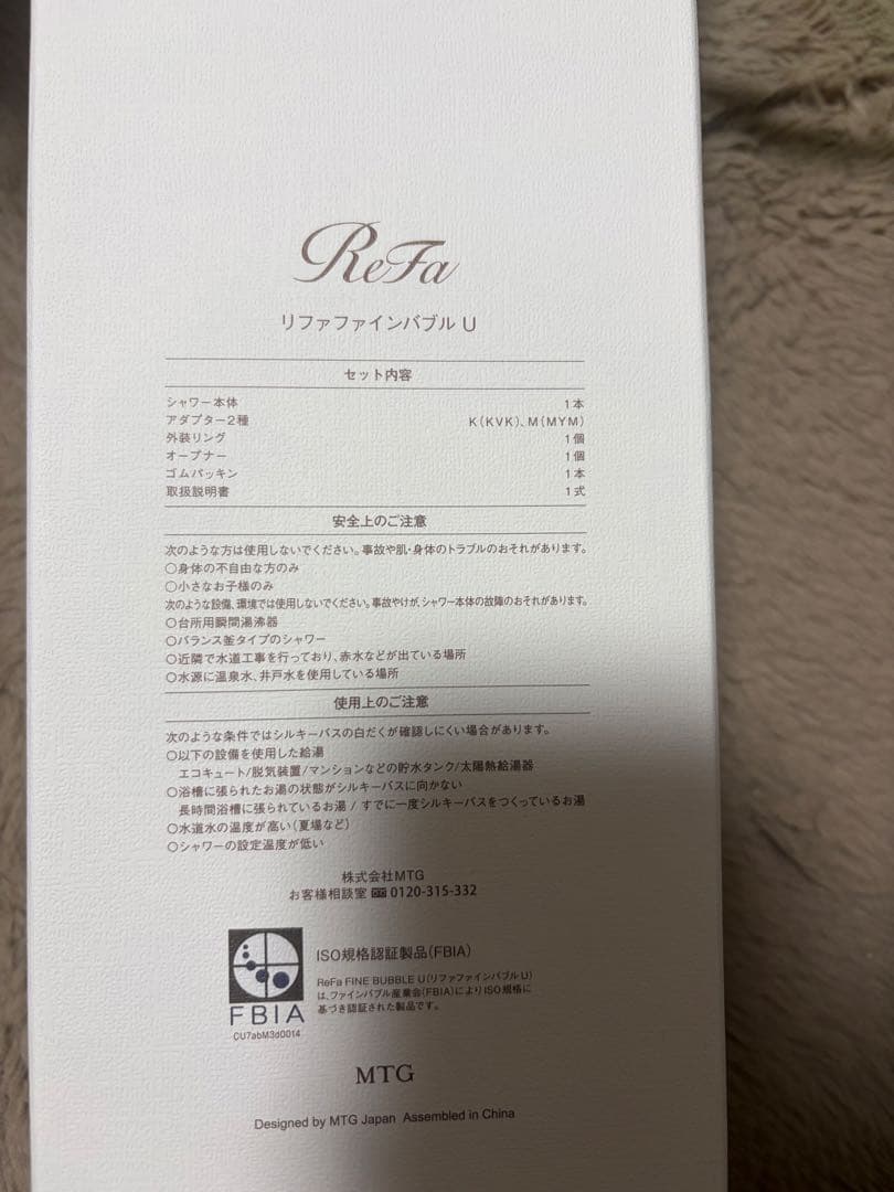リファファインバブルU ホワイト
