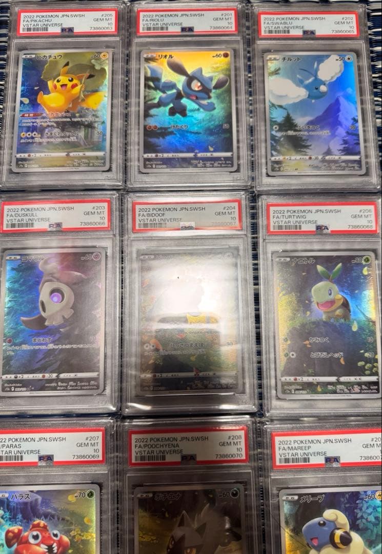 【PSA10】 ピカチュウAR 9連番セット VSTARユニバース Vユニ　希少