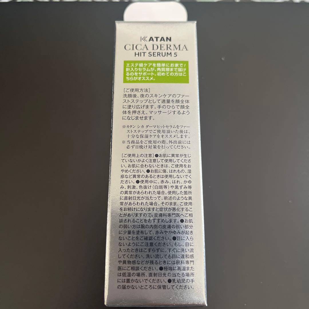 美容液 KATAN CICA DERMA HIT SERUM5