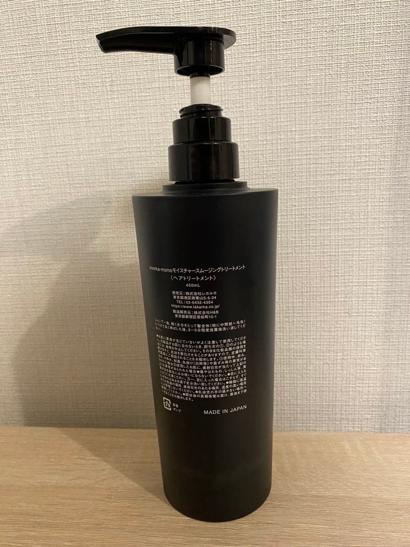 【新品】Vivorka トリートメント 450ml
