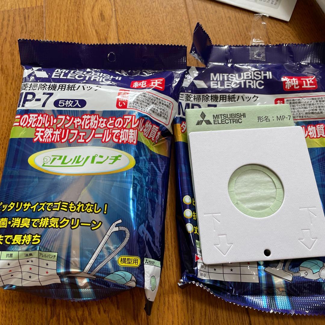 三菱掃除機TC-FM1J ☆軽量コンパクト紙パック自走式☆純正紙パック6枚付