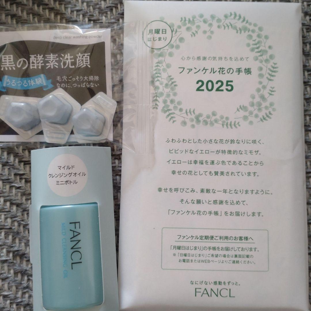 トライアルセット・サンプル FANCL toiro BALANCING TRIAL KIT