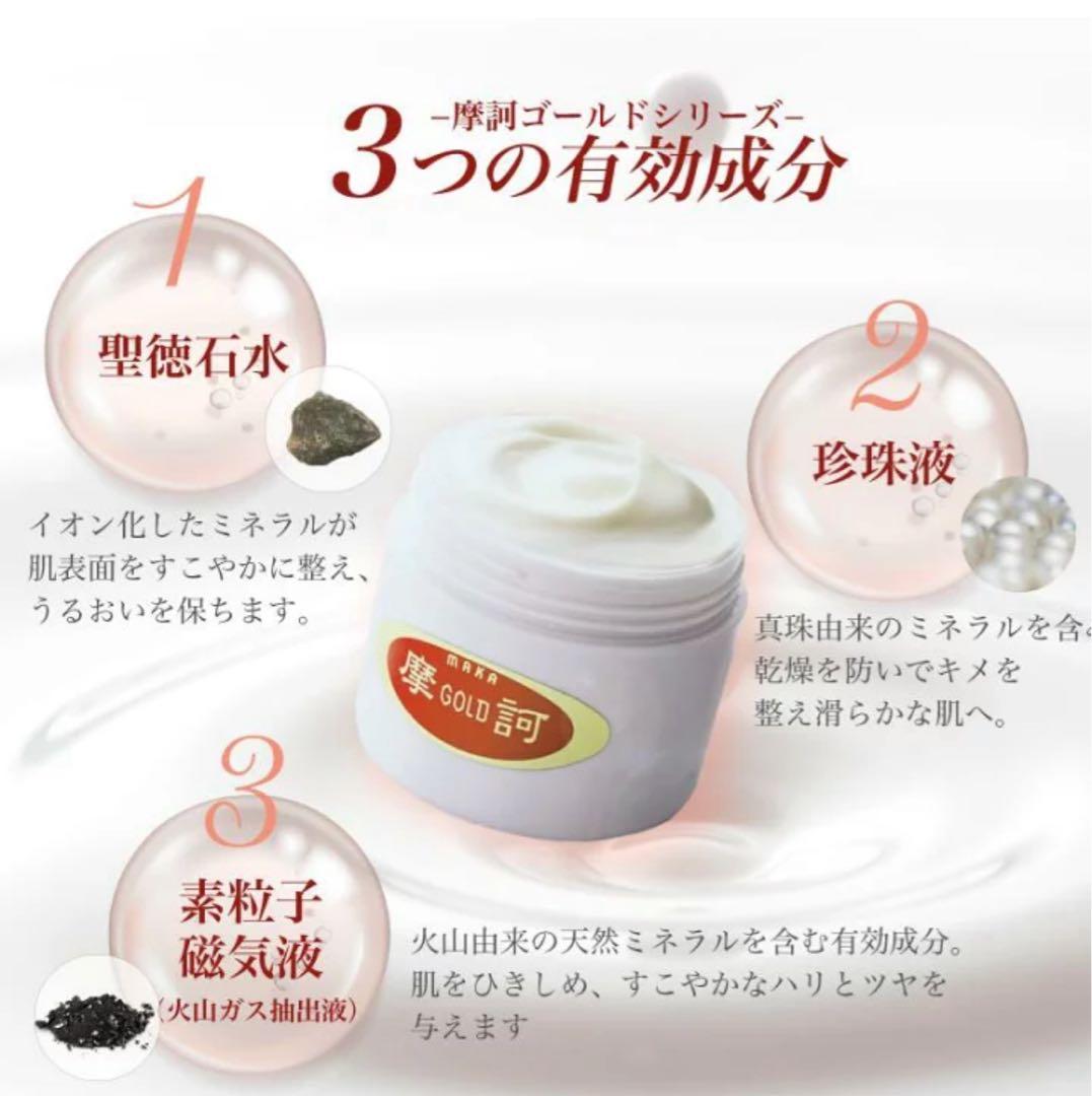 摩訶ゴールドクリーム 100g 医薬部外品