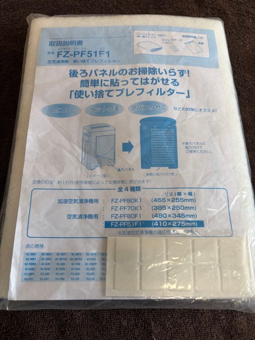 シャープ プラズマクラスター加湿空気清浄機　KC-H50 2020年製