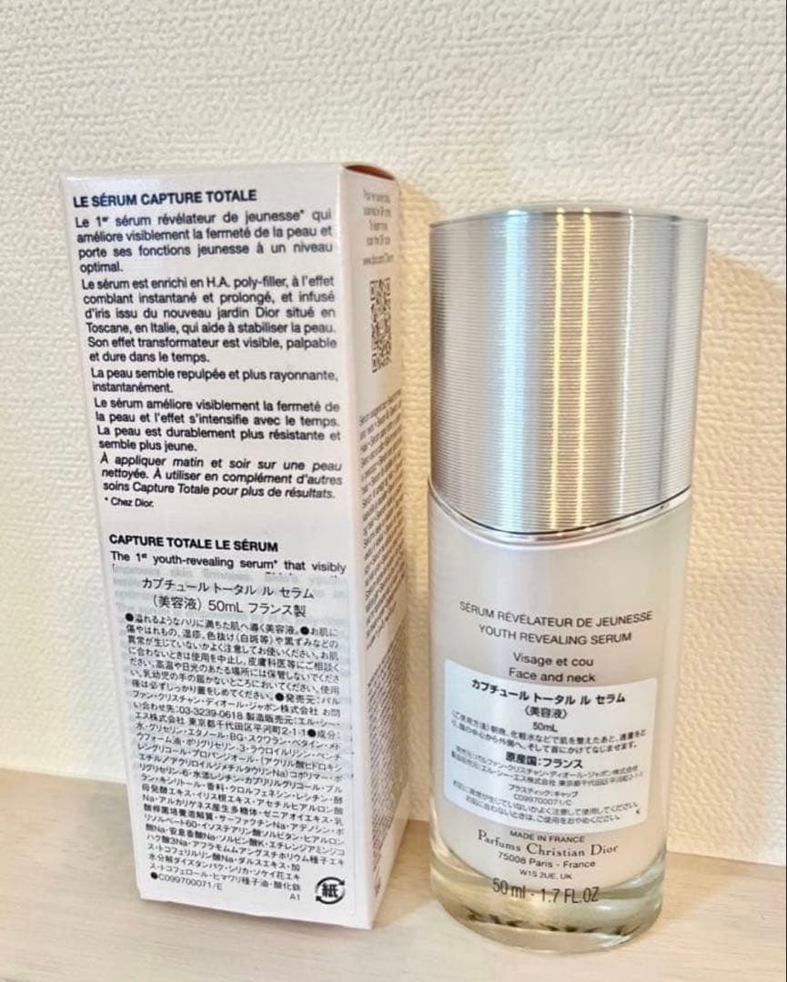 【新品未使用品】DIORカプチュールトータルルセラム50ml