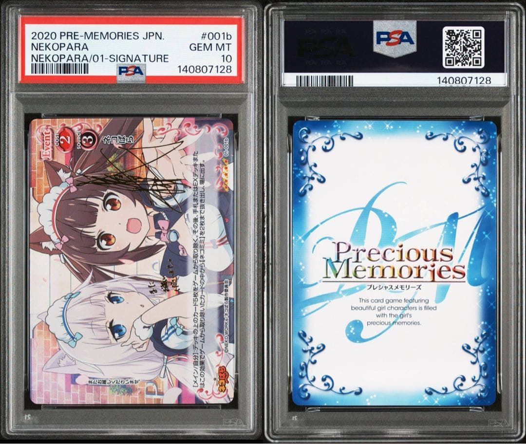 【PSA10】プレシャスメモリーズ ネコぱら 佐伯伊織 サイン カード