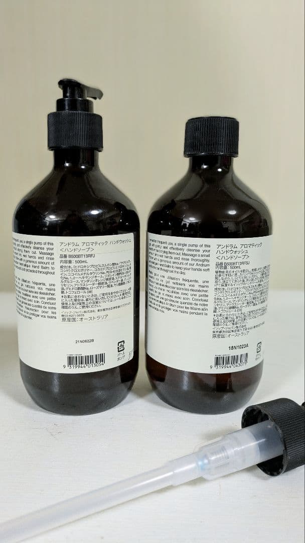 Aesop Aromatic Hand Wash 2本セット