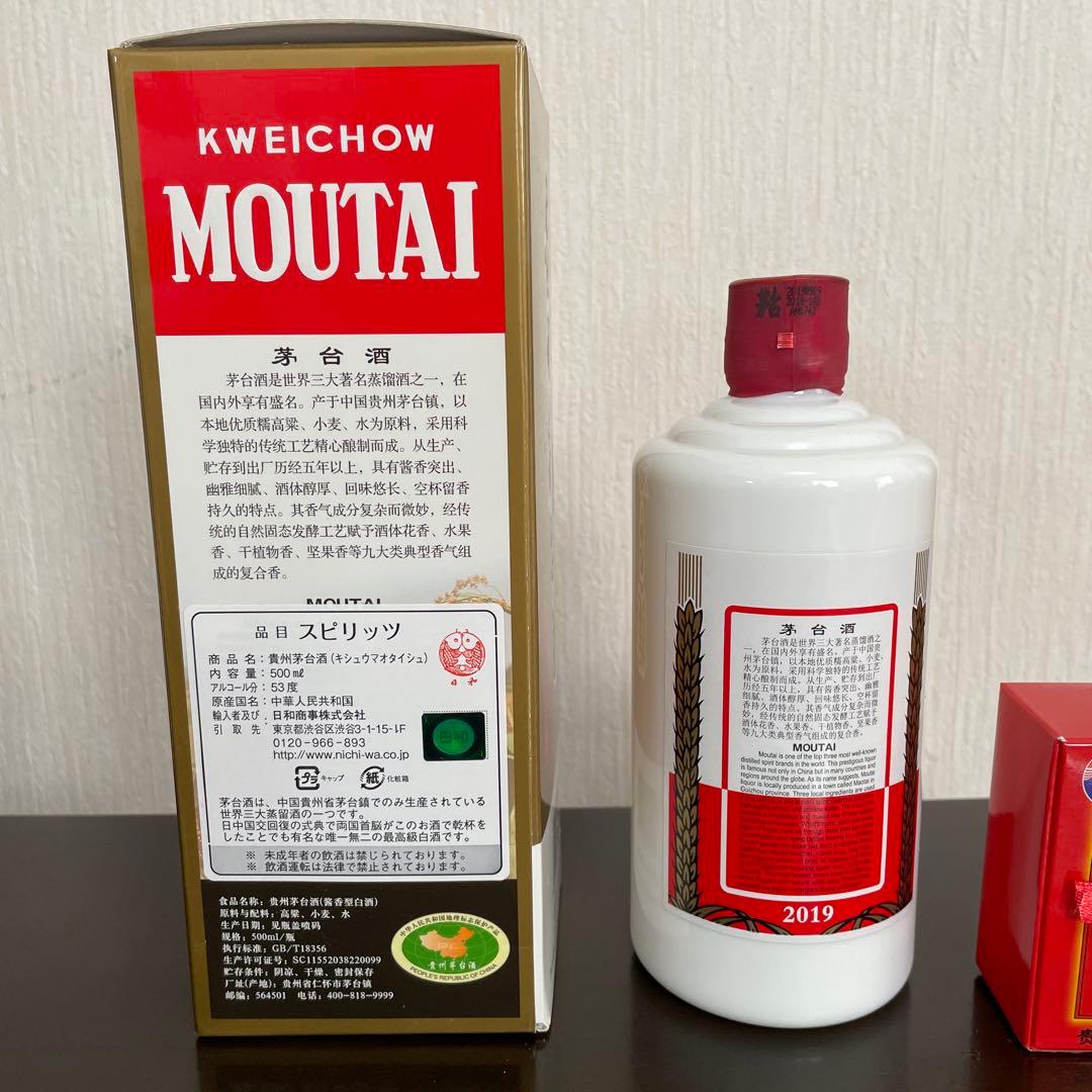 MOUTAI 白酒 500ml ギフトボックス付き 2019年製