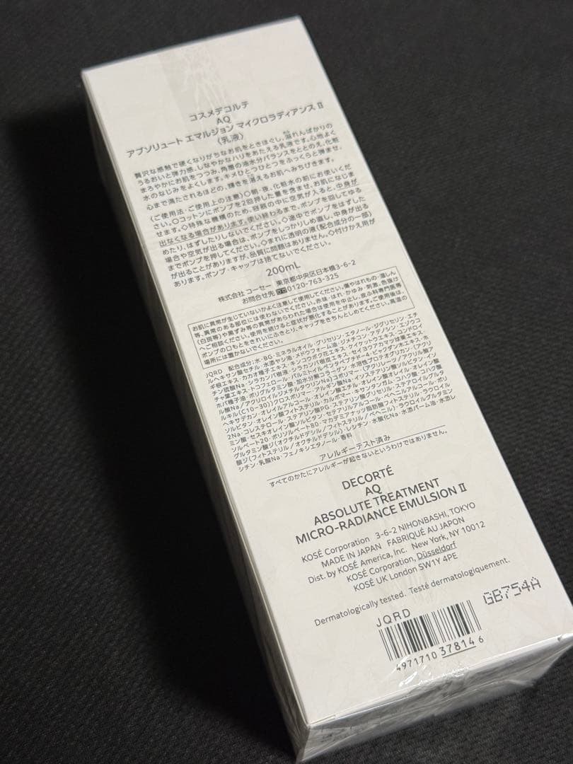 AQ アブソリュート エマルジョン マイクロラディアンス Ⅱ 200ml