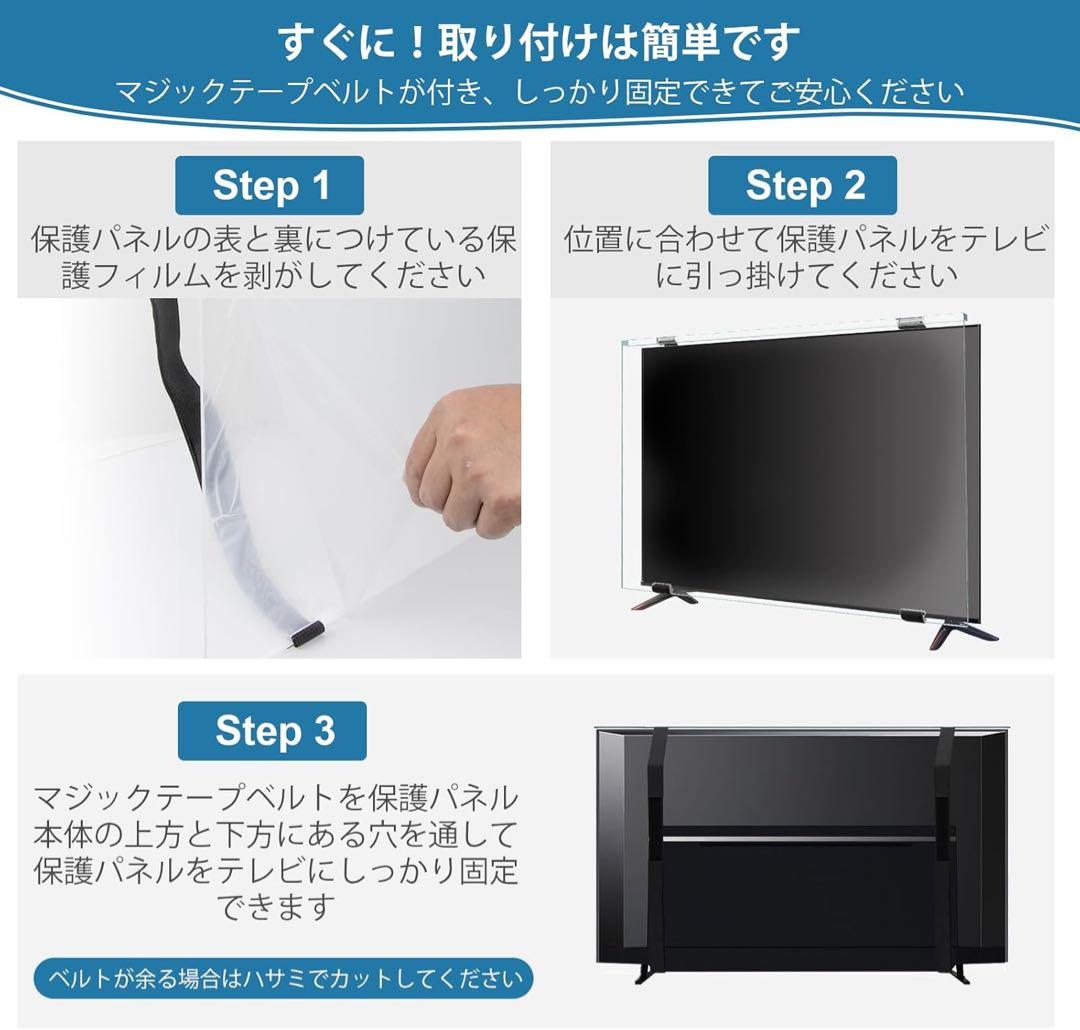 ✨即納✨液晶テレビ保護パネル 65インチ テレビカバー アクリル製 取り付け簡単