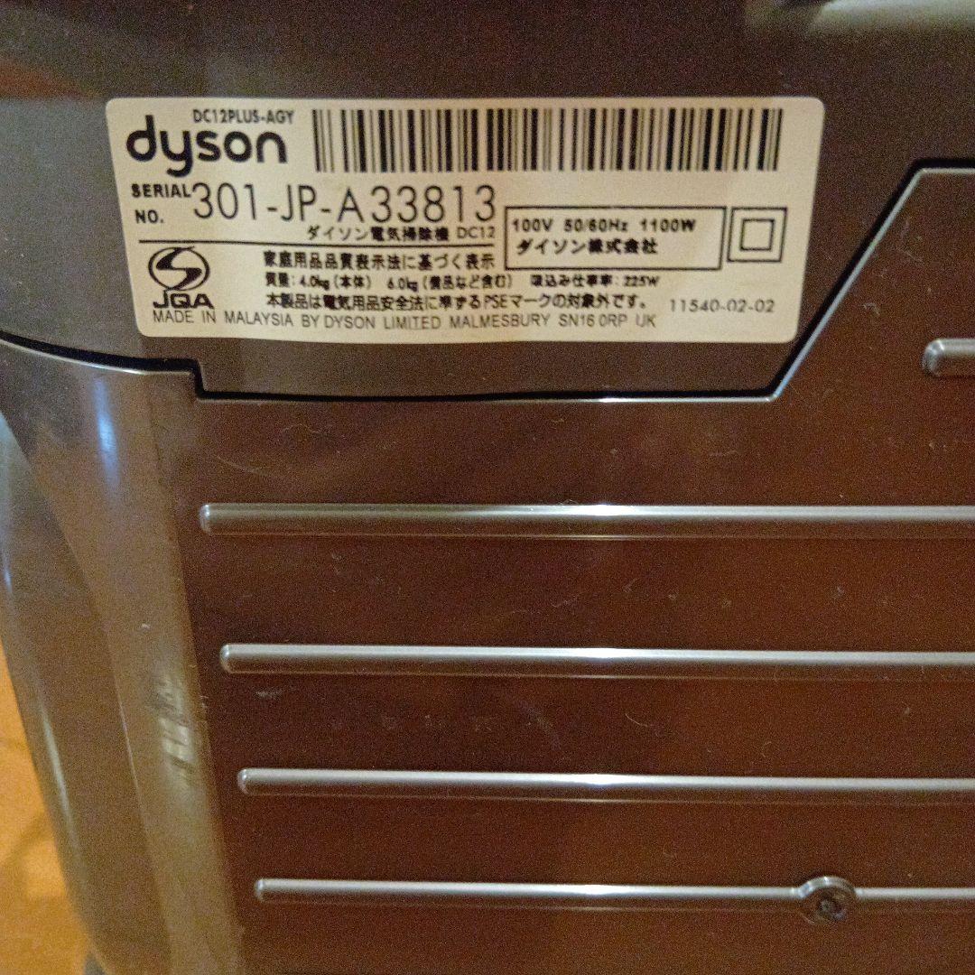 Dyson DC12plus 掃除機 グレー/ブルー